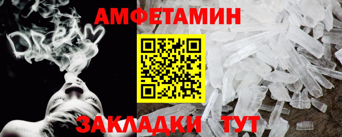 Amphetamine  Вход с VPN  Минеральные Воды  АМФ VHQ 