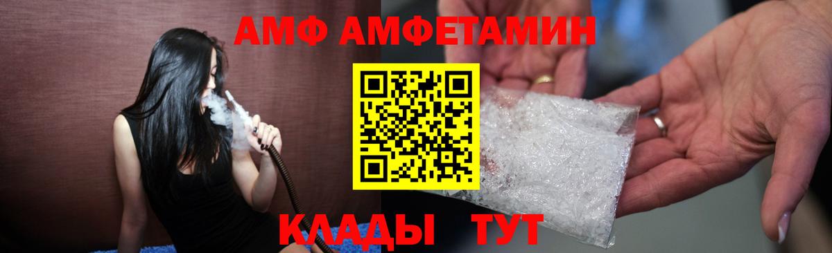 АМФЕТАМИН Premium Минеральные Воды