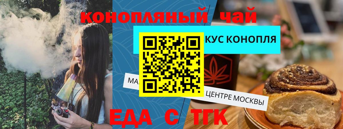 Минеральные Воды  Еда ТГК конопля  Вход с VPN 