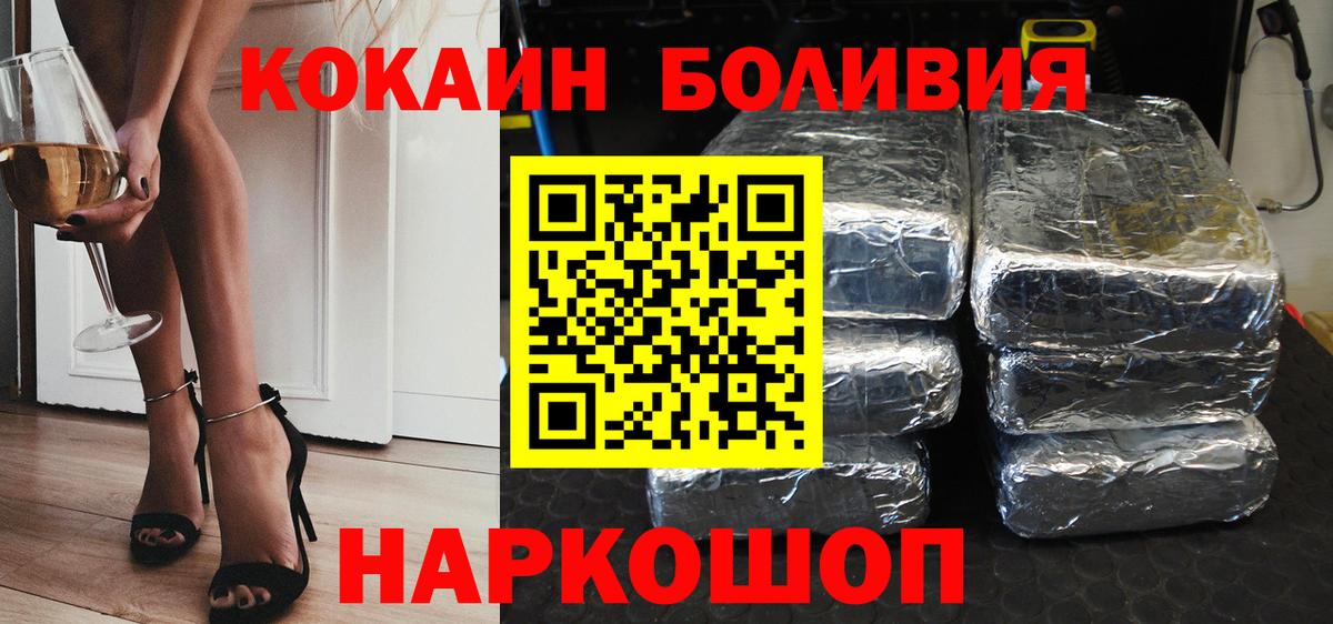Cocaine VHQ Минеральные Воды