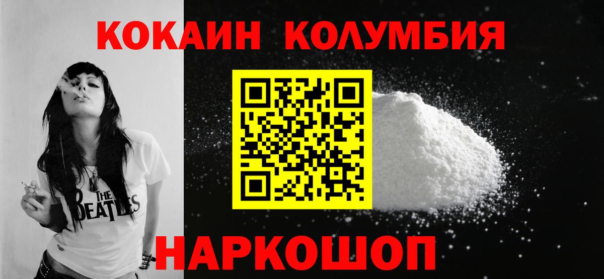 Минеральные Воды  COCAIN 98%  Cocaine VHQ  Вход с VPN 