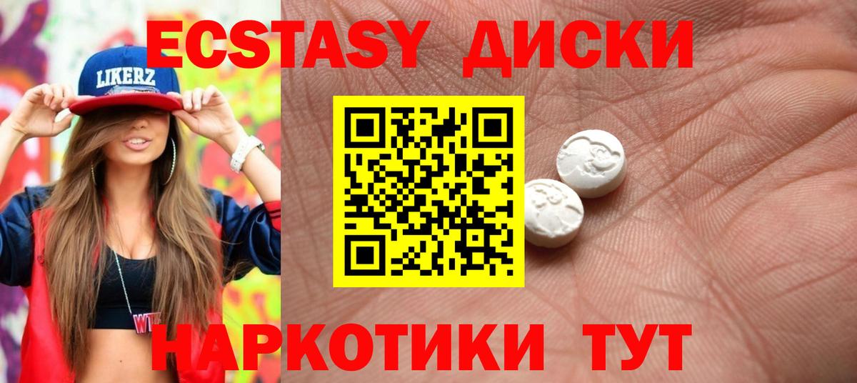 Минеральные Воды  Экстази  Вход с VPN  Экстази диски  Ecstasy XTC 