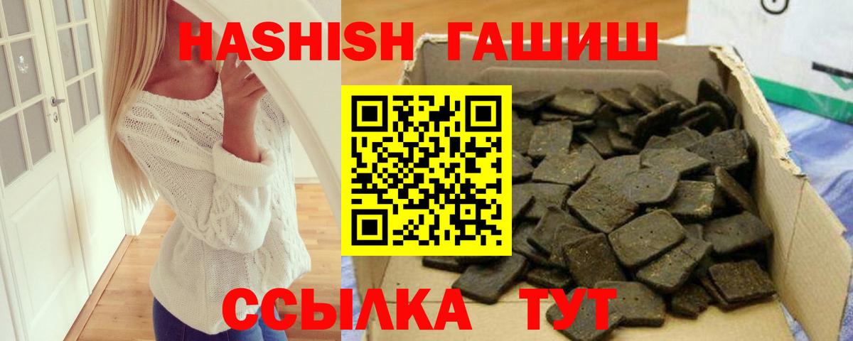 Гашиш Изолятор Минеральные Воды