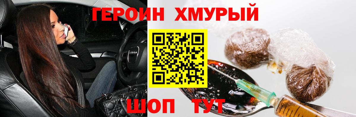 Минеральные Воды  Героин  Вход с VPN  ГЕРОИН белый 