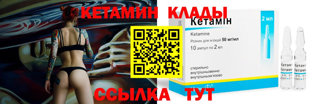 КЕТАМИН ketamine  Кетамин ketamine  Минеральные Воды  Вход с VPN 