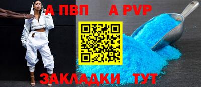 таблы Мариинск