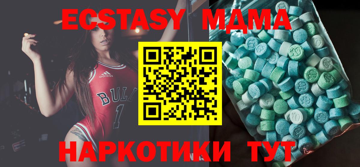 Минеральные Воды  МДМА  Вход с VPN  MDMA молли 