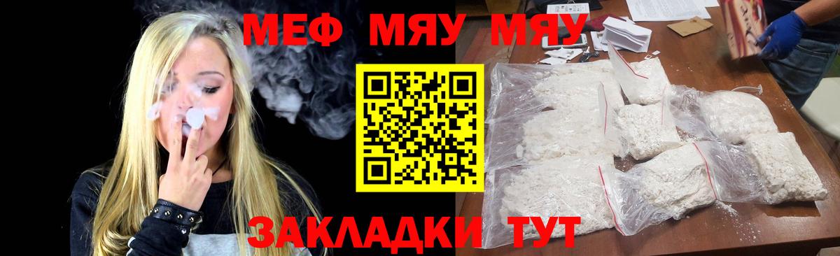 МЕФ  Меф кристаллы  Вход с VPN  Минеральные Воды  МЯУ-МЯУ 4 MMC  МЯУ-МЯУ 