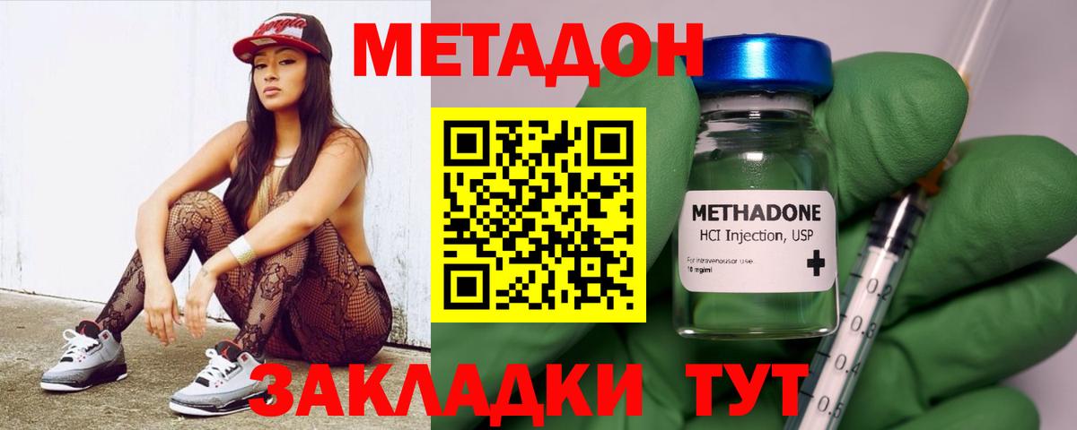 Метадон белоснежный Минеральные Воды
