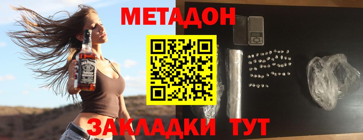 Метадон methadone  Вход с VPN  маркетплейс официальный сайт  Минеральные Воды  Метадон мёд  KRAKEN как зайти 