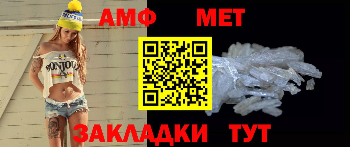 Минеральные Воды  МЕТАМФЕТАМИН винт  Вход с VPN 