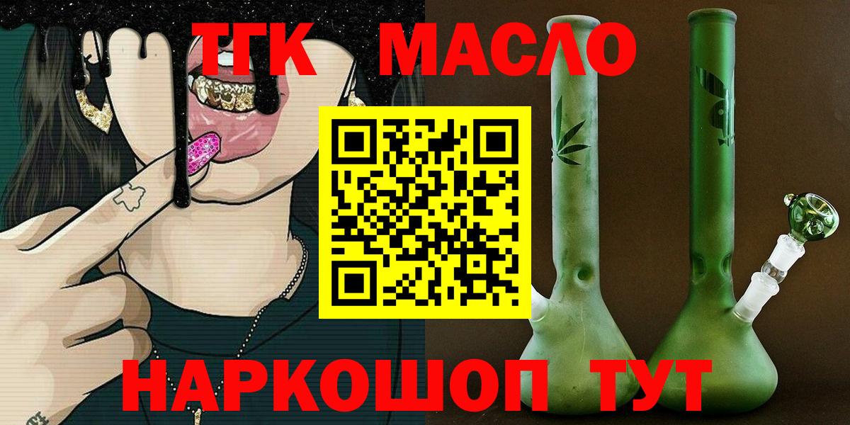 ТГК вейп с тгк  Вход с VPN  Минеральные Воды  ТГК Wax 